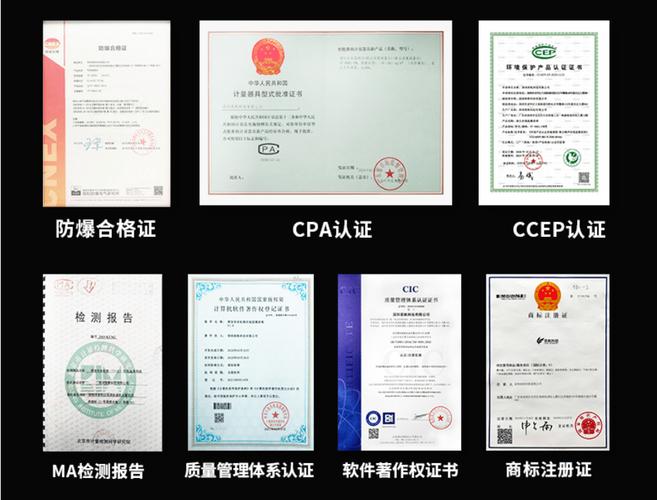 3,整套扬尘因具备,中国环境保护产品协会认证证书ccep,中国计量器具
